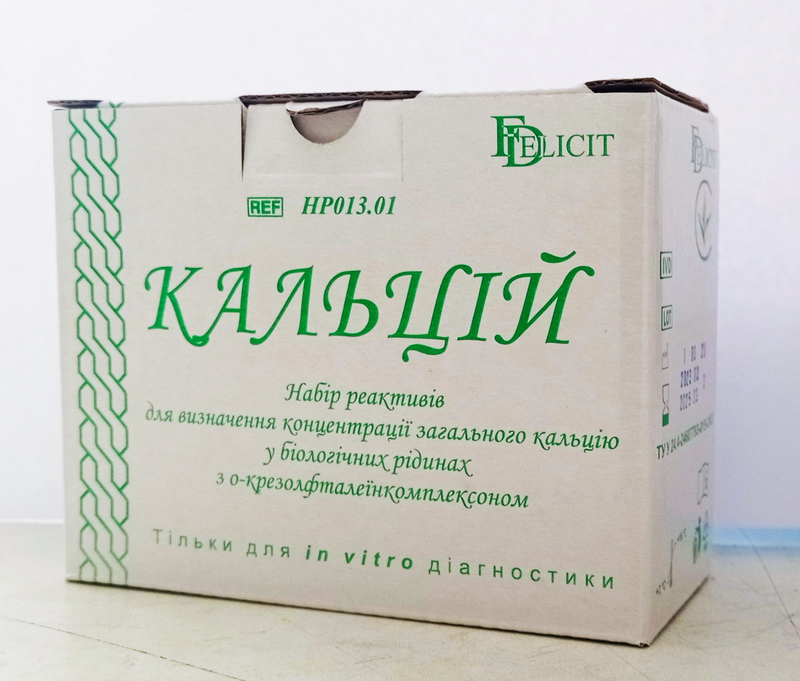 Кальцій НР013.01